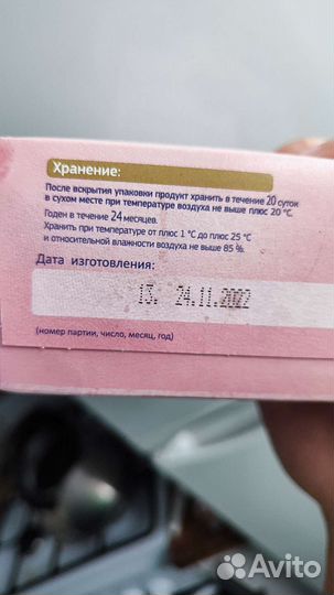 Продукт сухой молочный