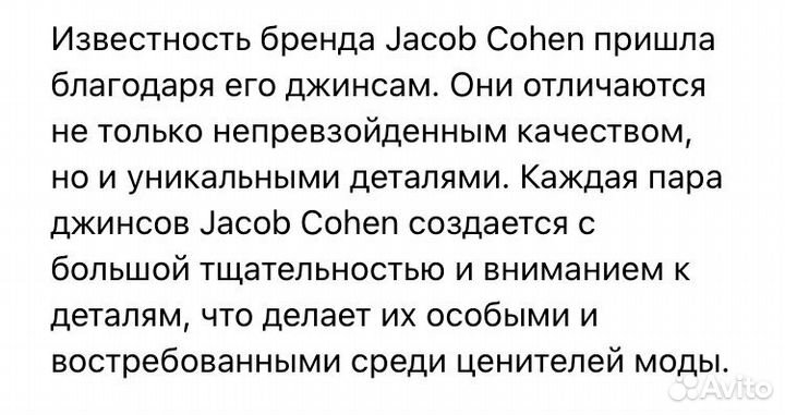 Летние джинсы люкс Jacob Cohen 50