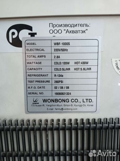 Кулер настольный для воды