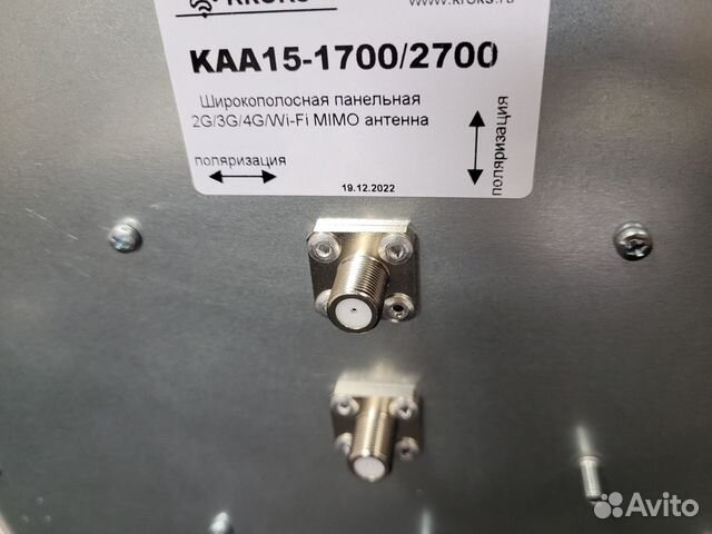 4G Антенна крокс каа15 (арт.770) от дистрибьютора