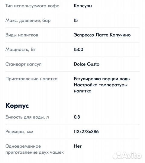 Кофемашина капсульная Krups Genio S Plus KP340510