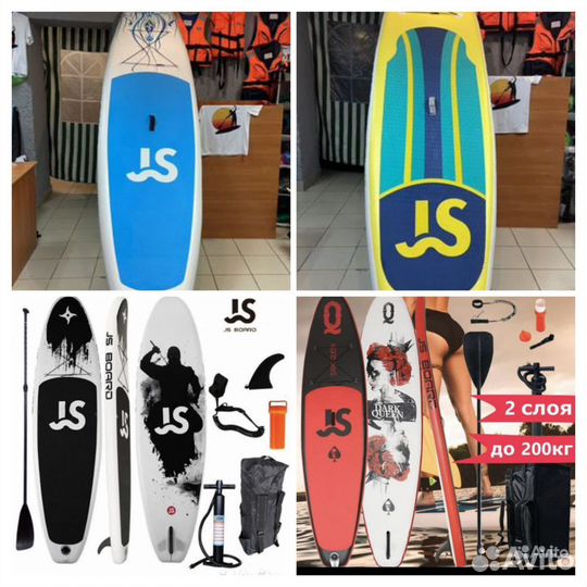 Сап борд полный sup комплект Js в наличии