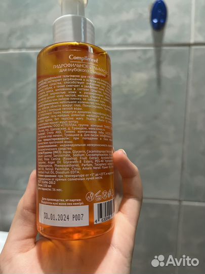 Гидрофильное гель-масло для глубокого очищения