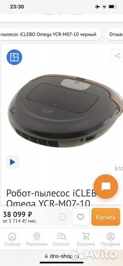 Робот пылесос iclebo