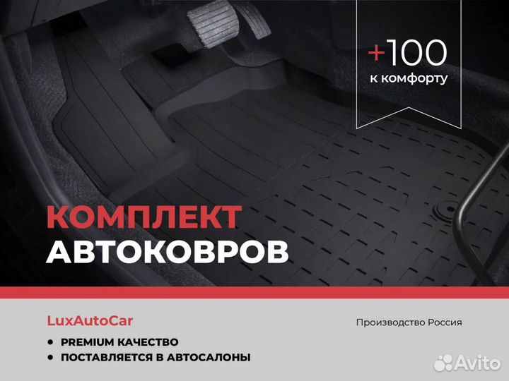 Ковры в салон Kia K5 I- Dl3 2020