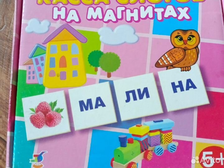 Магнитная касса букв и цифр