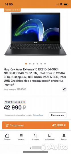 Ноутбук Acer Extensa 15 EX215-54-31K4 NX.egjer.040