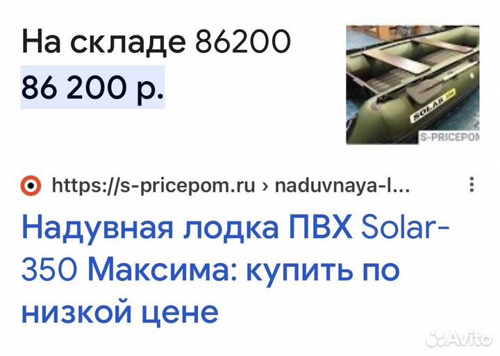 Надувная лодка