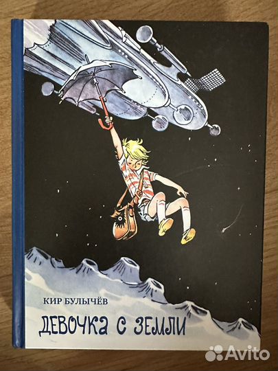 Любимые советские книжки