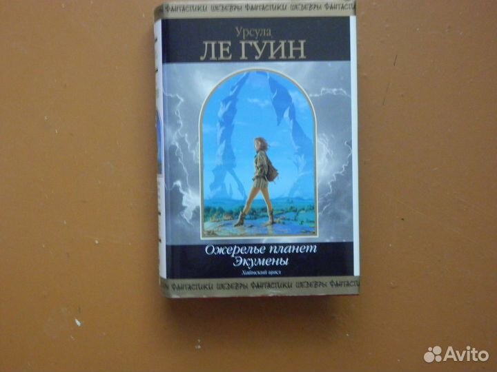 Зарубежная фантастика - 2