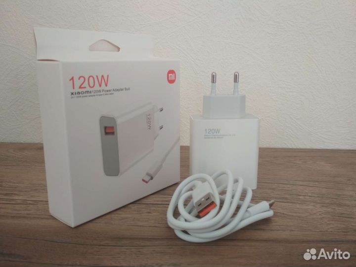 Зарядное устройство xiaomi 120w
