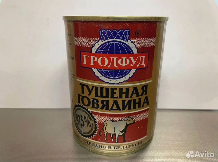 Говядина тушеная Гродфуд Беларусь