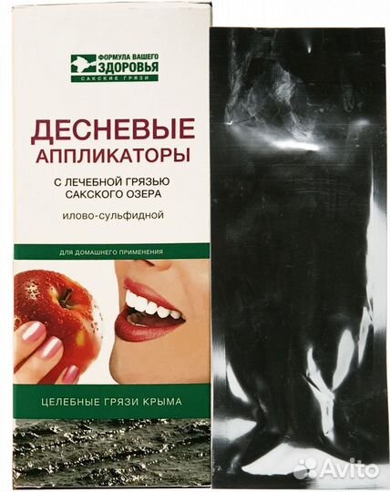 Аппликации с грязью Сакского озера Десневые 180гр