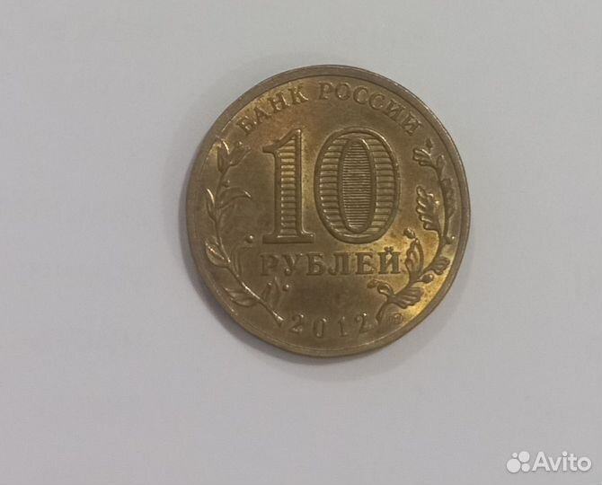 Юбилейные монеты россии
