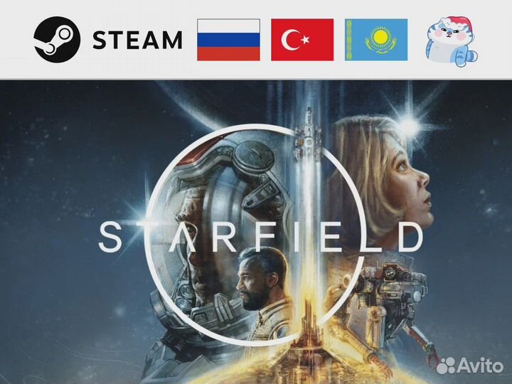 Starfield (Steam)