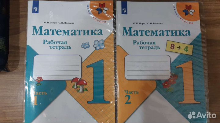 Прописи и рабочие тетради 1 класс школа россии