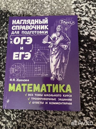 Книги по математике