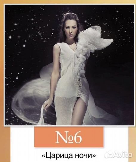 Духи женские