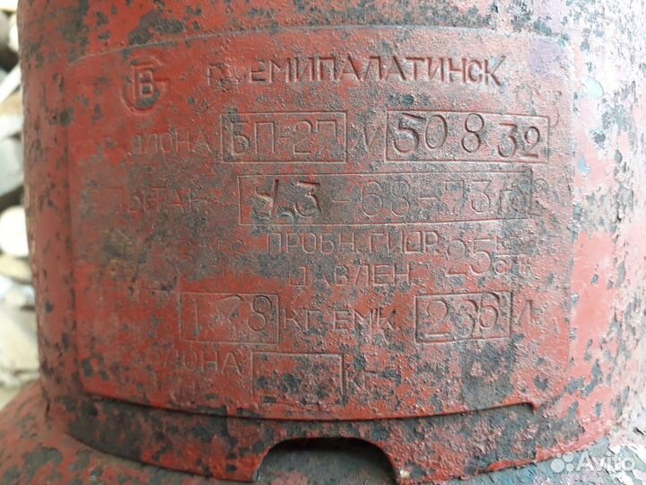 Газовый баллон 27 литров