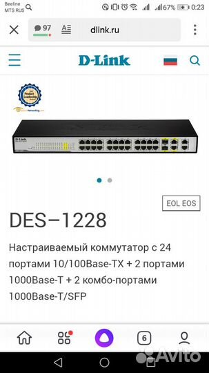 Продажа коммутатора для видеонаблюдения