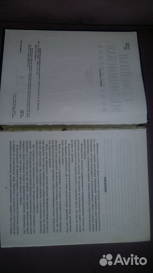 Семейная медицинская энциклопедия