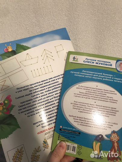 Книжки олеси жуковой