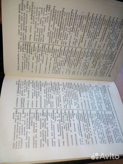Немецко-русский технический словарь. 1968г