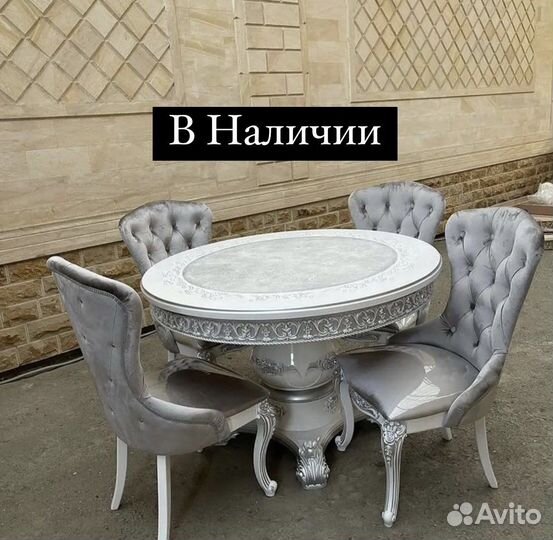 Стол стулья