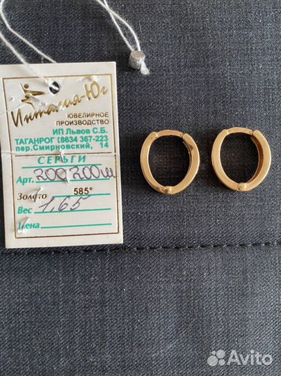Золотые серьги