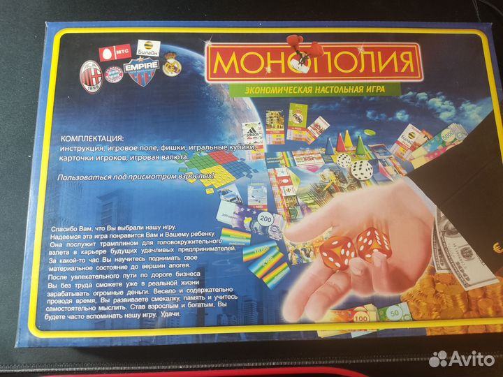 Игра монополия