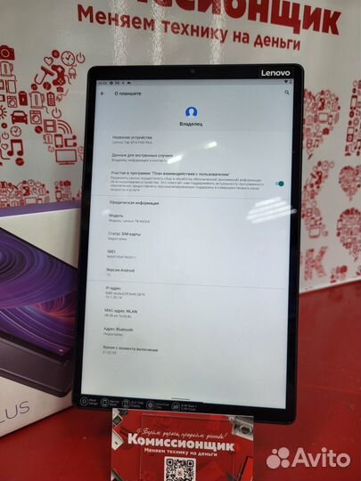 Lenovo Tab M10 FHD Plus 4/128Gb