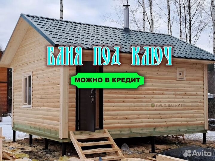 Каркасная баня под ключ