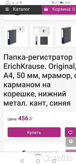 Папки канцелярские