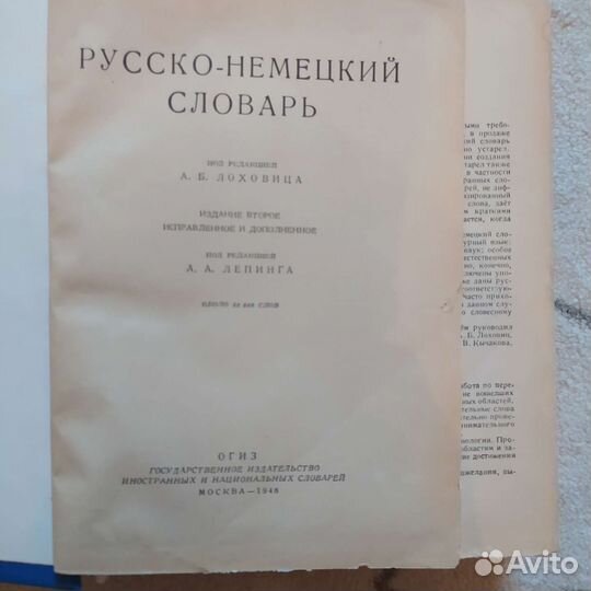 Словари. Словари Словари