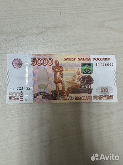 Купюра 5000 рублей