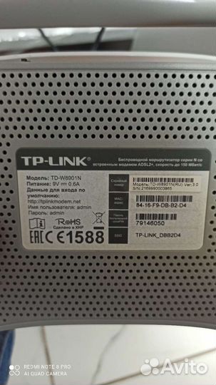 Wifi роутер adsl tp link