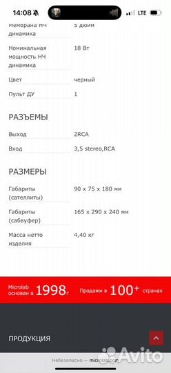 Музыкальная колонка microlab