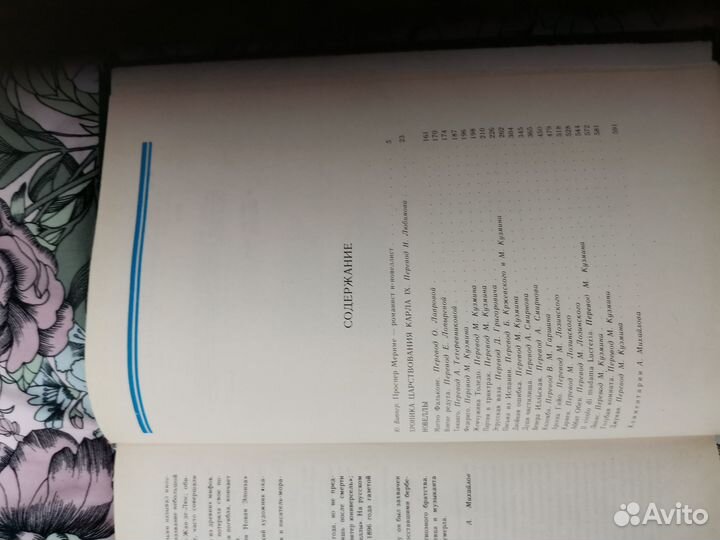 Мериме Хроника царствования+новеллы с иллюстрац