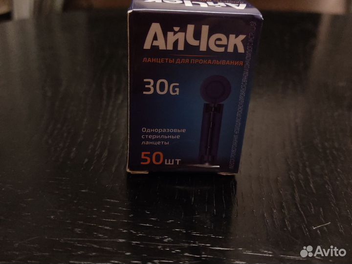Ланцеты к Ай чек 50 штук, новая коробка