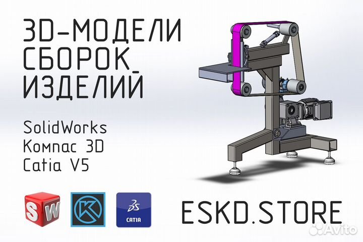 Чертежи, разработка, оцифровка, 3D-модели на заказ