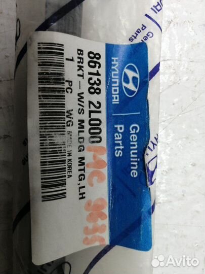 Молдинг лобового стекла передний левый Hyundai I30