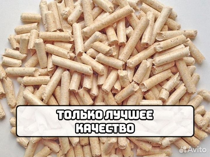 Топливные Пеллеты без посредников