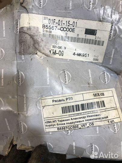 Кольцо airbag Nissan murano