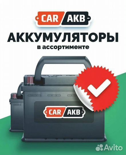 Аккумулятор 100 Ач автомобильный Зверь