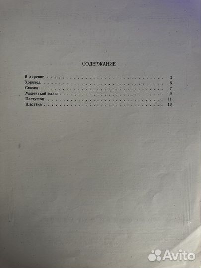 Пьесы для фортепиано