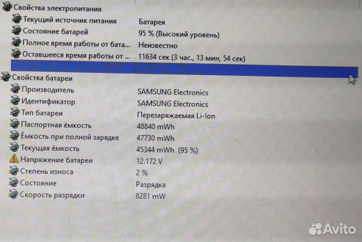 Samsung i3-2330M 8gb 750gb MX520 15