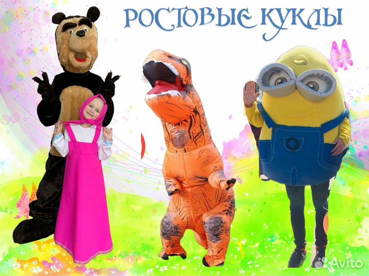 Ростовой костюм Миньон, Медведь