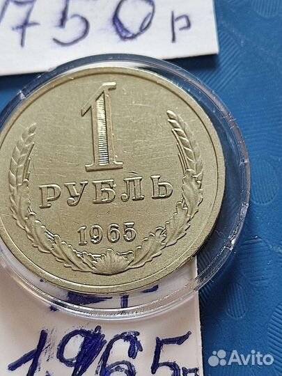 1 Рубль СССР годовые