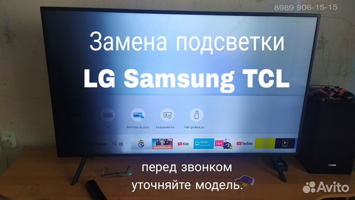Ремонт телевизоров