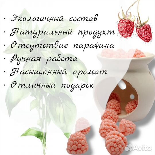 Ароматическое саше, мелтс Малина и зелень